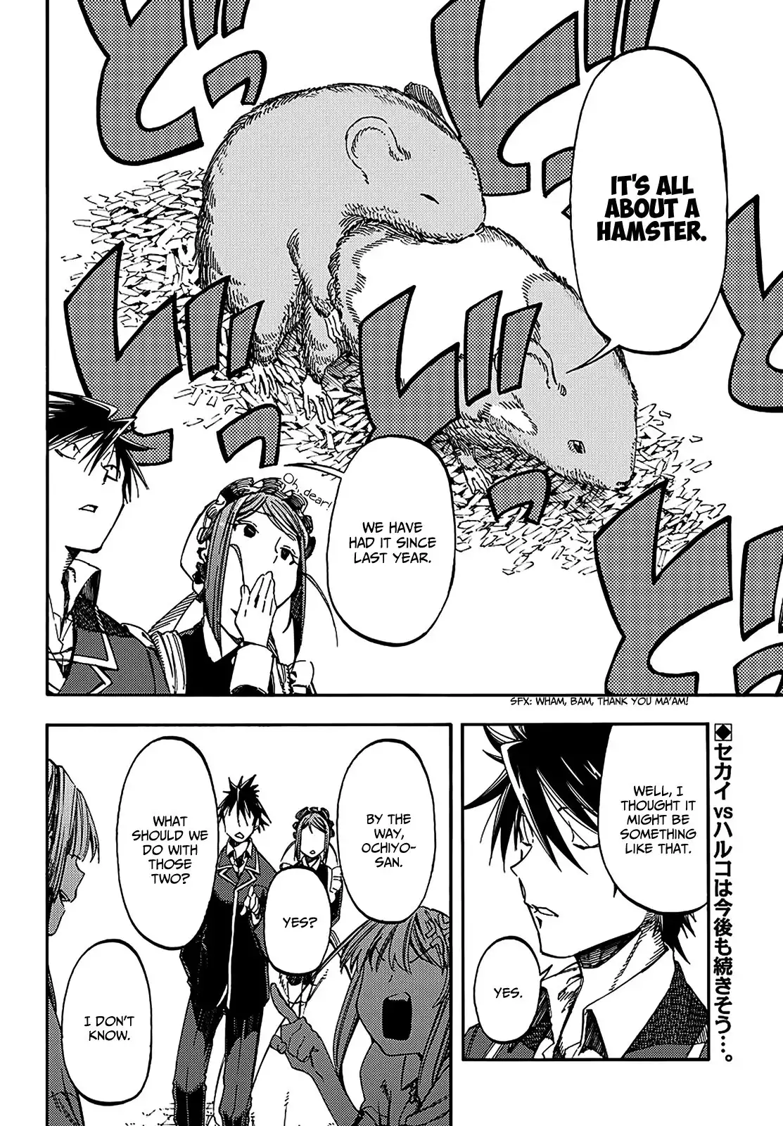 Monku no Tsukeyou ga Nai Rabukome Chapter 18 11